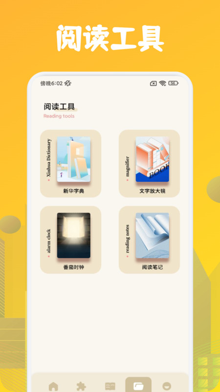 肥猫阅读2025最新版截图0