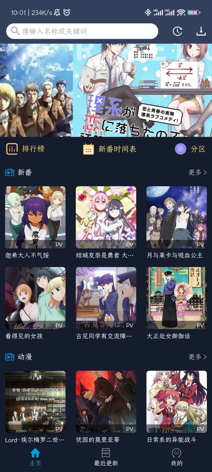 ZzzFun动漫最新版