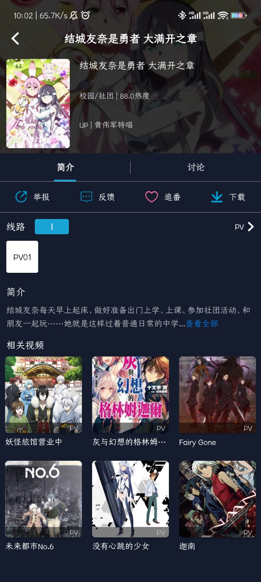 ZzzFun动漫最新版截图1