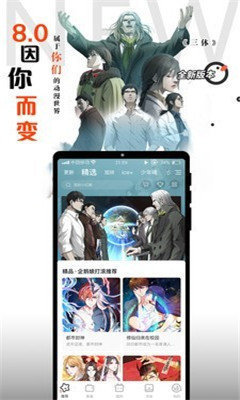 横风动漫2025最新版截图0