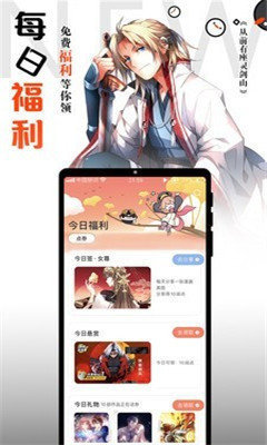 横风动漫2025最新版截图1