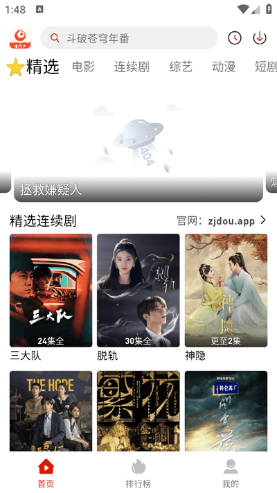 追剧豆2025最新版截图3