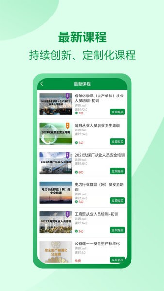 佑安宝软件截图1