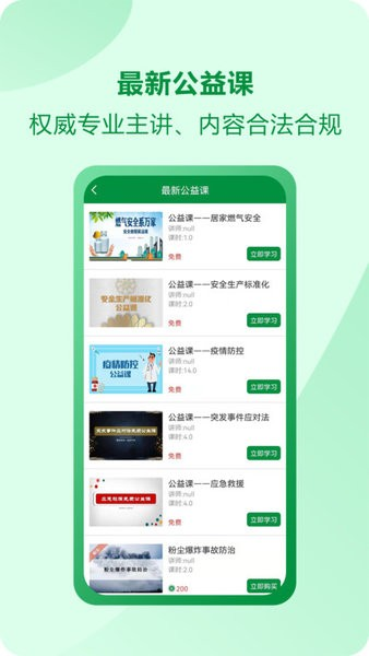 佑安宝软件截图3