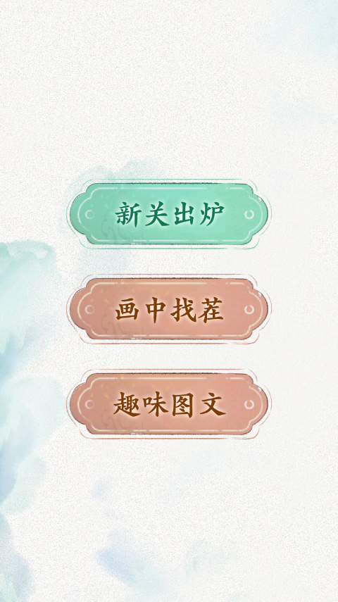 全民抖包袱截图3