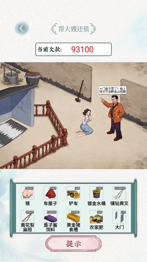 全民抖包袱截图2