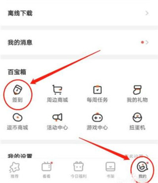腾讯动漫2025最新版
