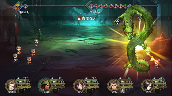 三国真龙传截图3