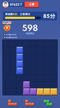 快乐消砖块截图1