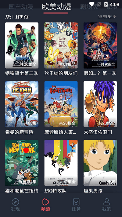heibai弹幕免费解锁版截图1