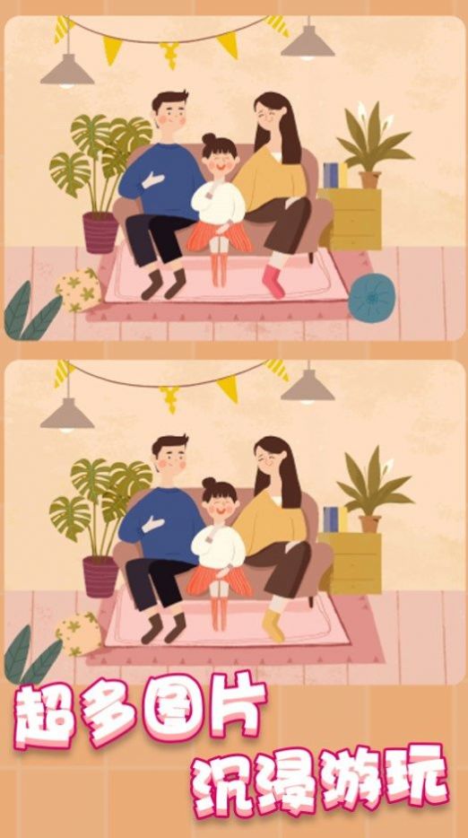 疯狂找茬找不同最新版截图1