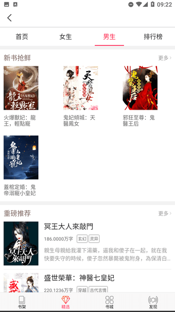 米悦小说免费版
