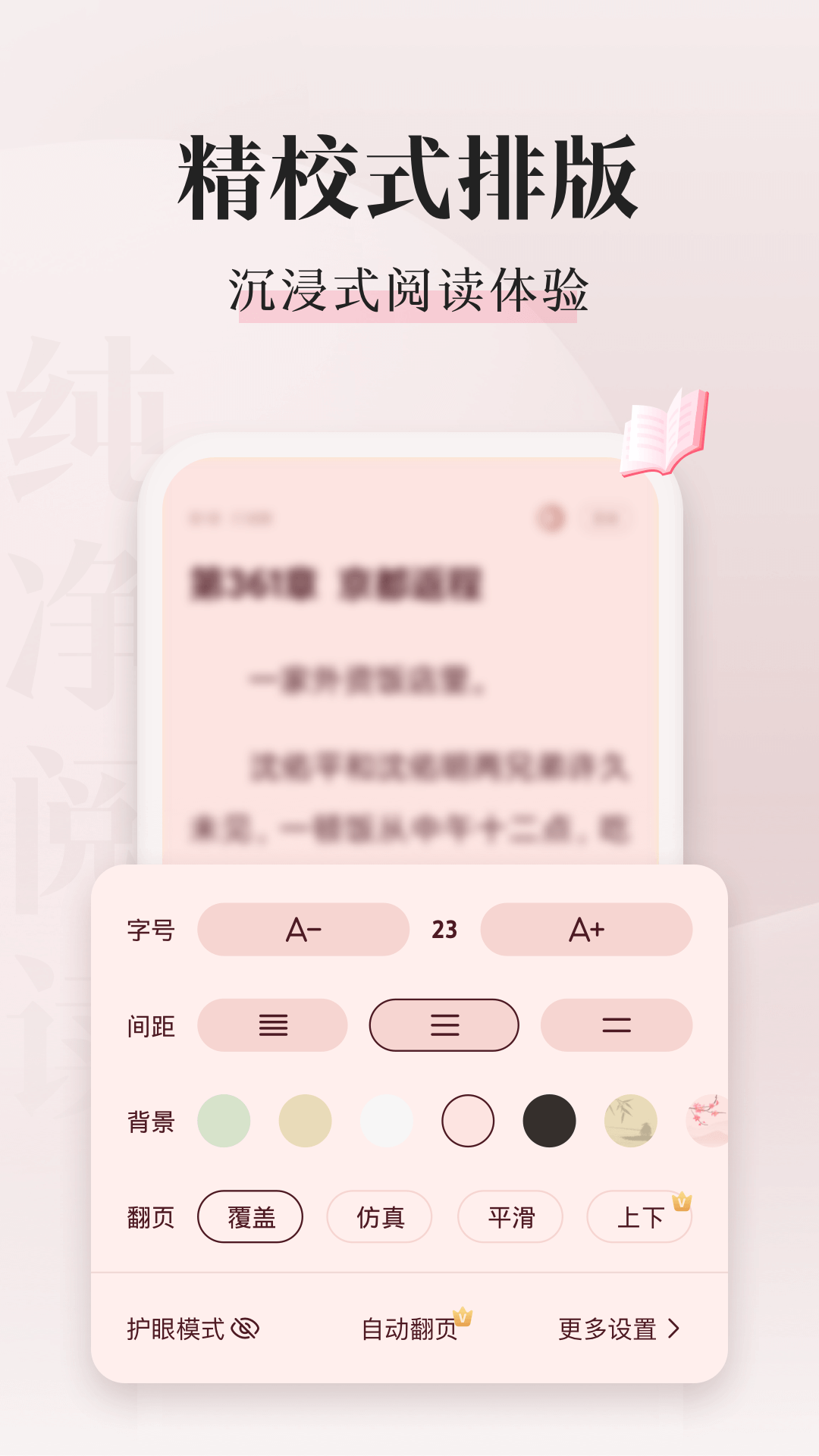 喵爪小说安装免费版