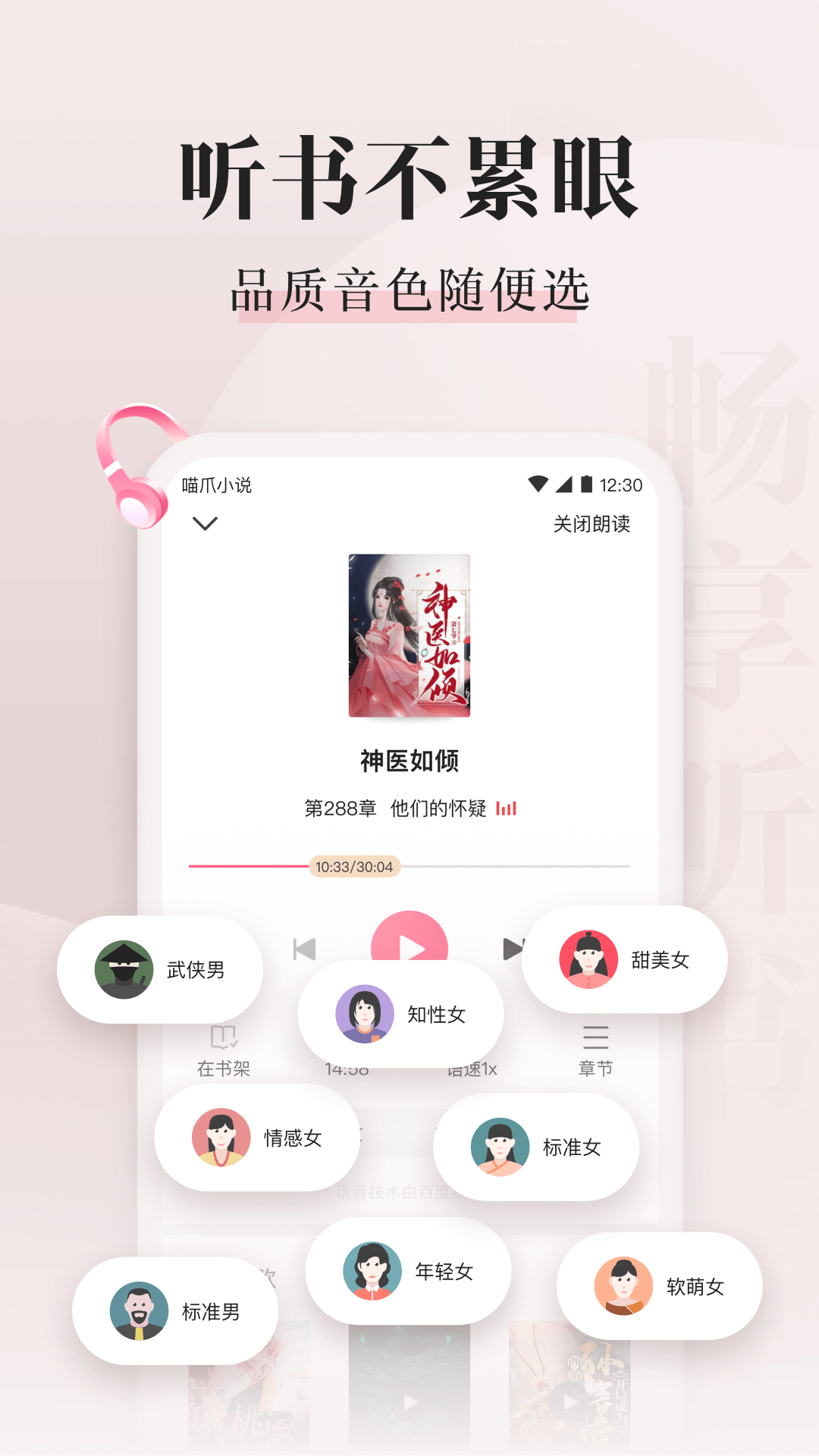 喵爪小说安装免费版截图1