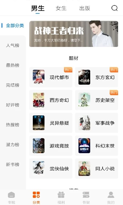 洋葱免费小说正版截图2