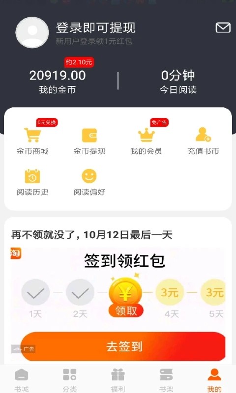 洋葱免费小说正版截图0