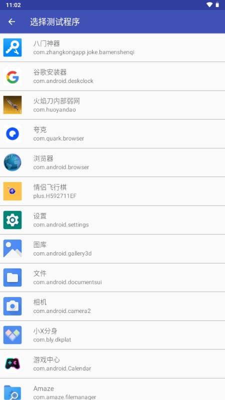 火焰刀弱网免费版截图2
