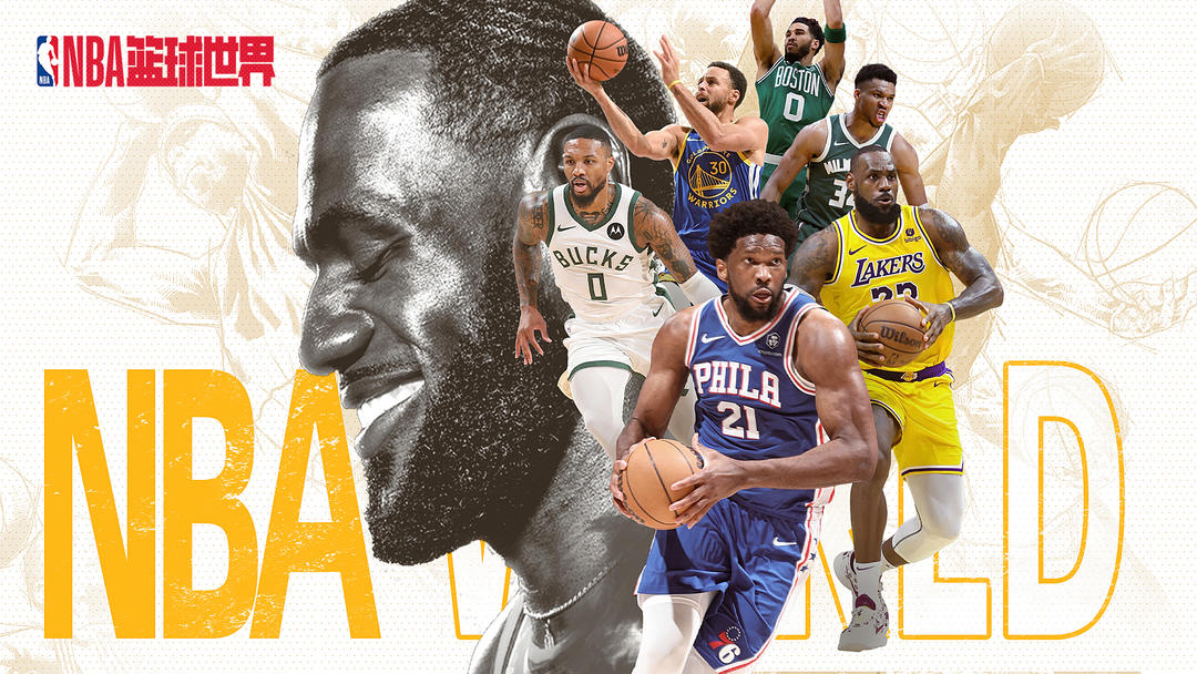 NBA篮球世界免费版截图1