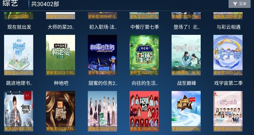 秒看影院正版截图3