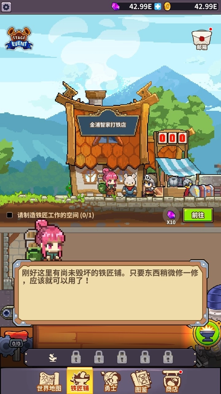 铁匠之王游戏(King Smith)  安卓版
