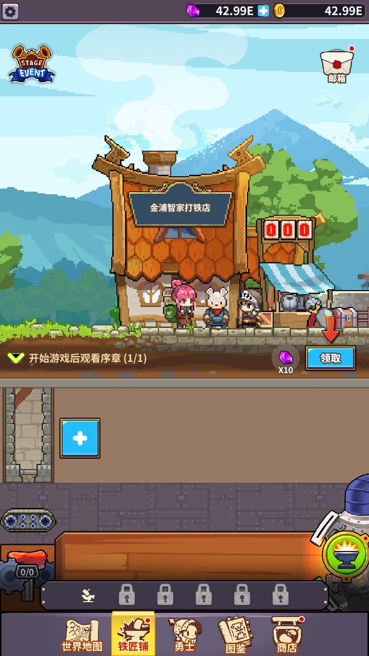 铁匠之王游戏(King Smith)  安卓版
