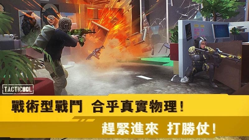 战术射击国际服截图1