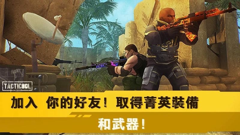 战术射击国际服截图2