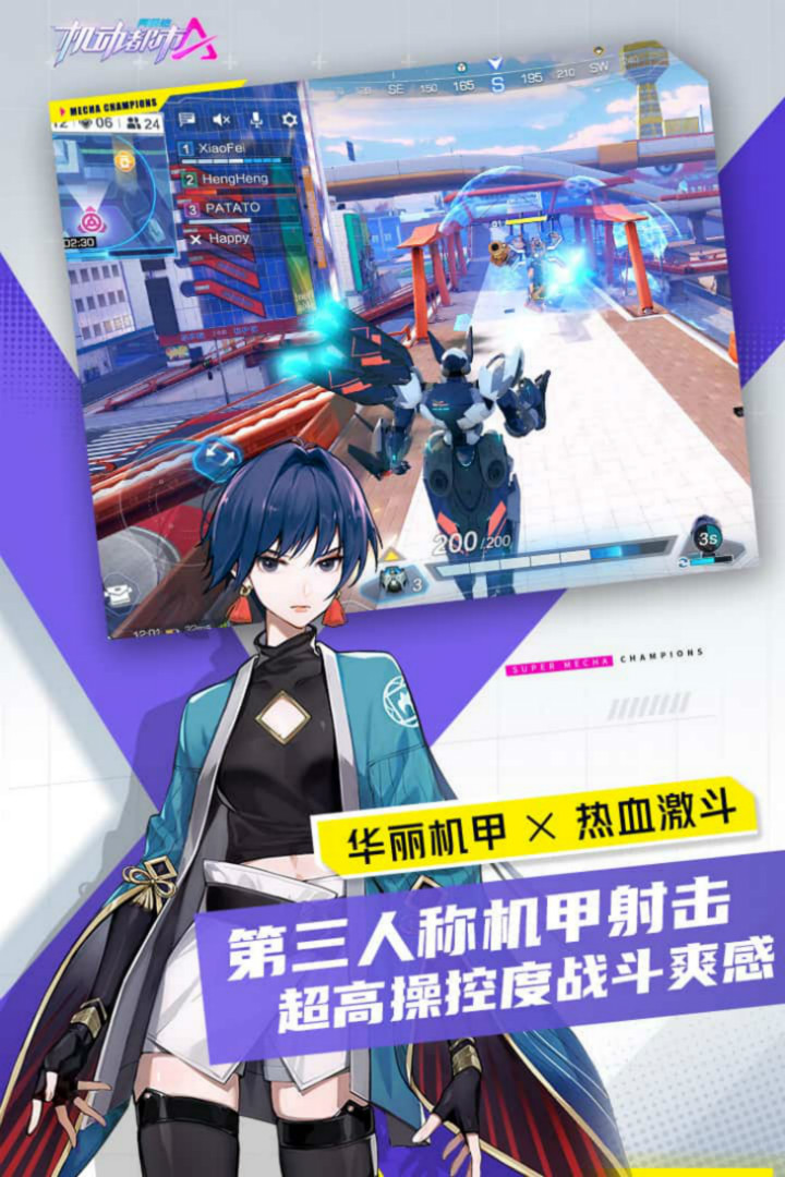 机动都市阿尔法2025最新版截图3