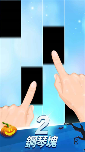 钢琴块2免费安装包截图0