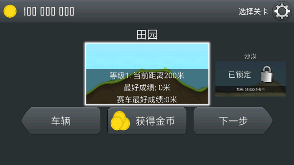 登山赛车1安装包截图0