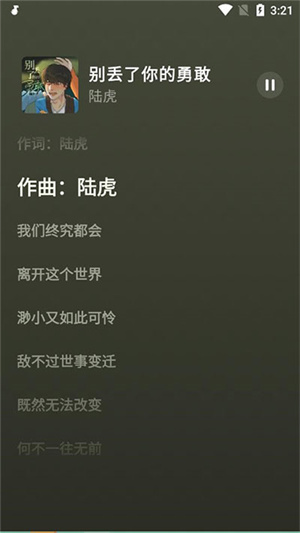 汽水音乐最新版