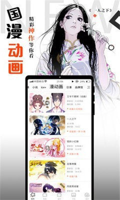 横风动漫2025最新版