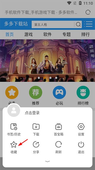 欧朋浏览器免费