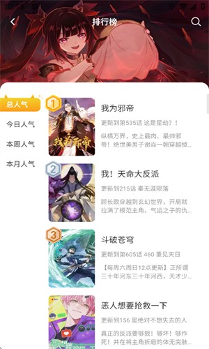 小黑猫漫画软件