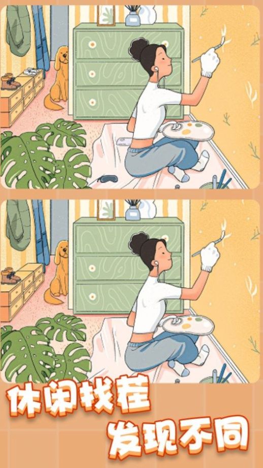 疯狂找茬找不同最新版