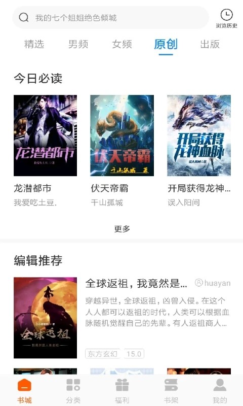 洋葱免费小说正版