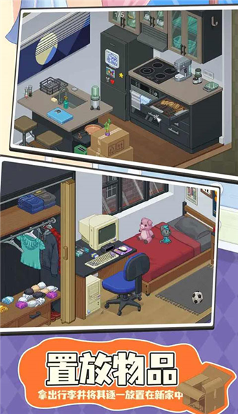 搬家模拟器安卓版截图2