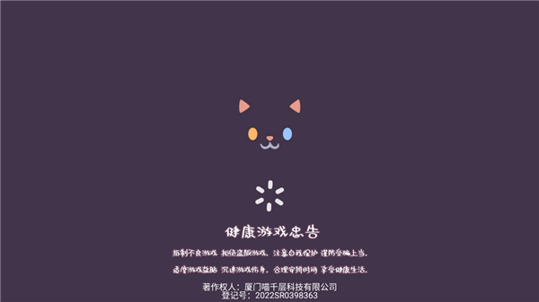 森林猫猫旅途游戏