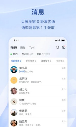 抖店截图1
