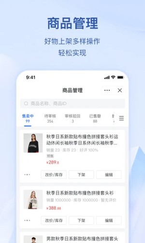 抖店截图3