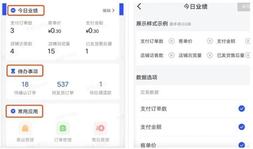 抖店