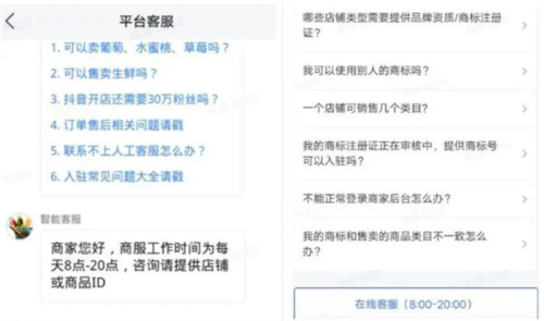 抖店