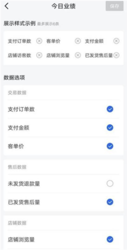 抖店