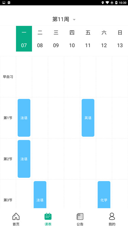 木马课堂最新版截图0