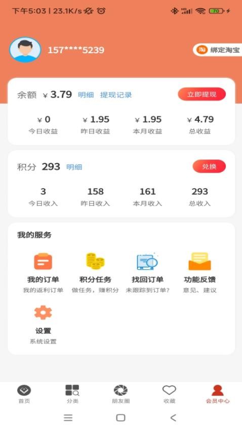 淘优购截图1