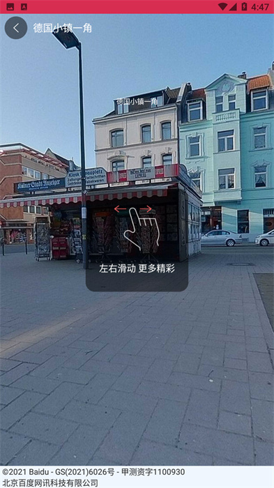 3d卫星实景地图