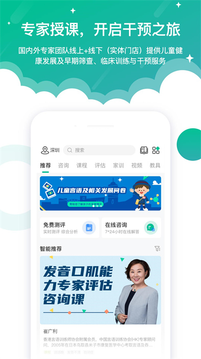 启音在线最新版截图1