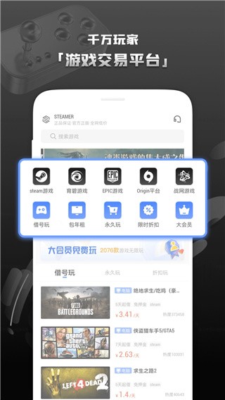 Steam助手截图0