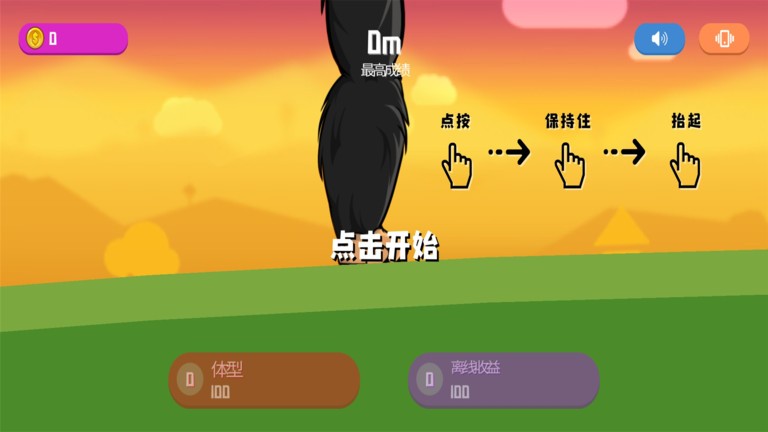 怪兽粉碎城市游戏截图1