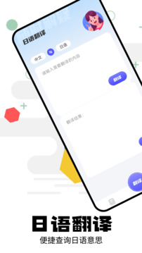 卡卡日语免费截图1